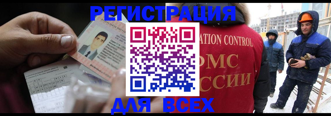 прописка для военкомата в Рузе