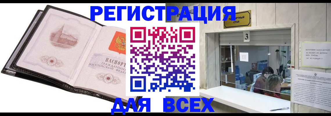 пропишу в квартире в Рузе