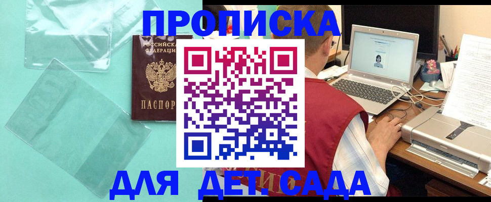 временная регистрация в Рузе