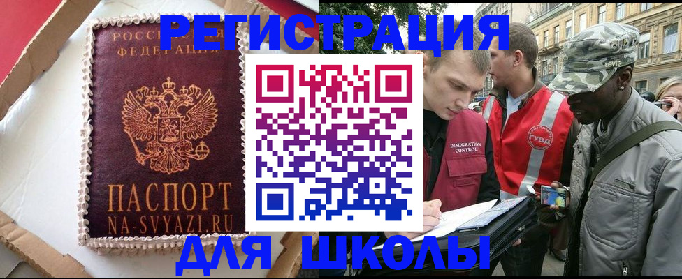 найти адрес прописки в Рузе