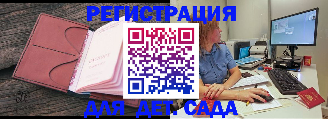 временная регистрация законно в Рузе