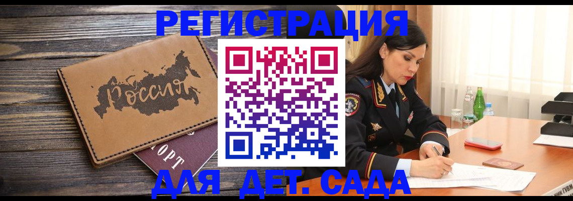 прописка гарантия в Рузе