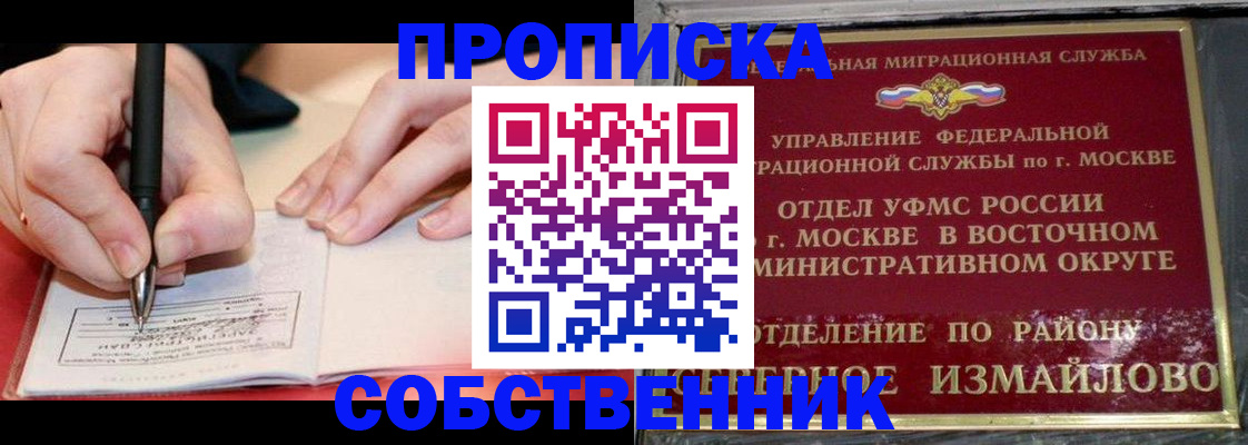 временная регистрация недорого в Рузе
